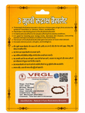 3 Mukhi Rudraksha Bracelet