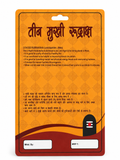 3 Mukhi Rudraksha Red Thread Bracelet