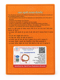8 Mukhi Rudraksha Bracelet