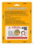 9 Mukhi Rudraksha Bracelet