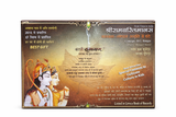 Bolti Ramayan – Musical Audio Recital Box
